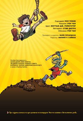 Растения против зомби. Апокалипсис на лужайке с доставкой по Минску от 70 рублей бесплатно!